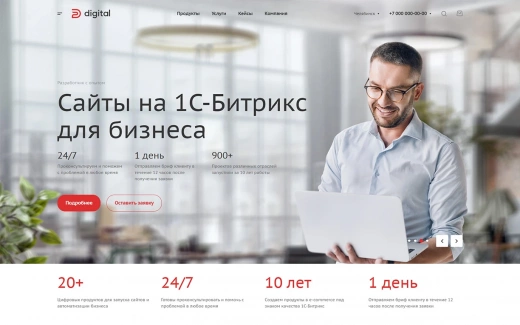 Аспро: Digital 2.0 в Нижнем Новгороде